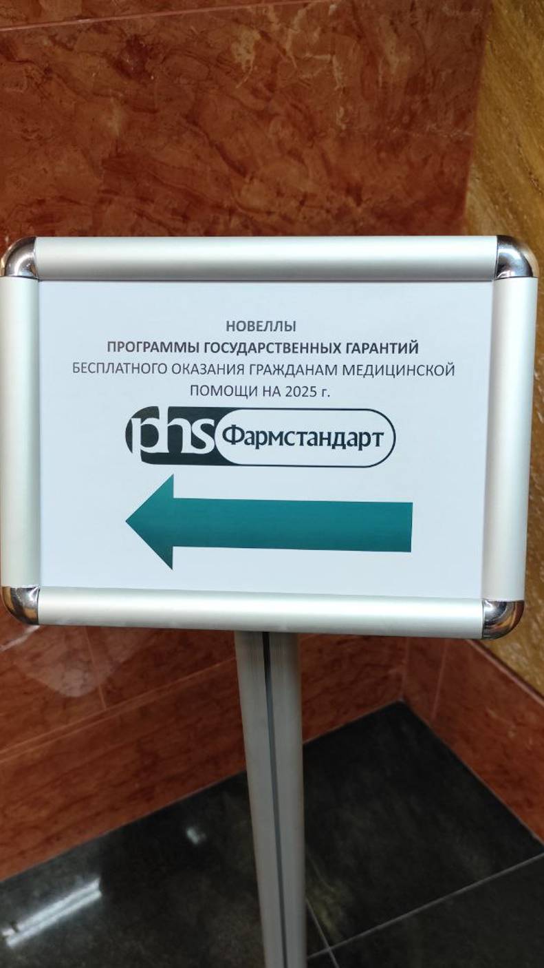 Звуковое оформление столовой Фармстандарт