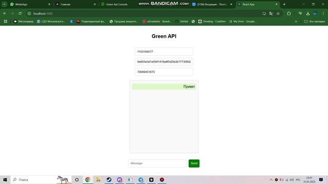 green api