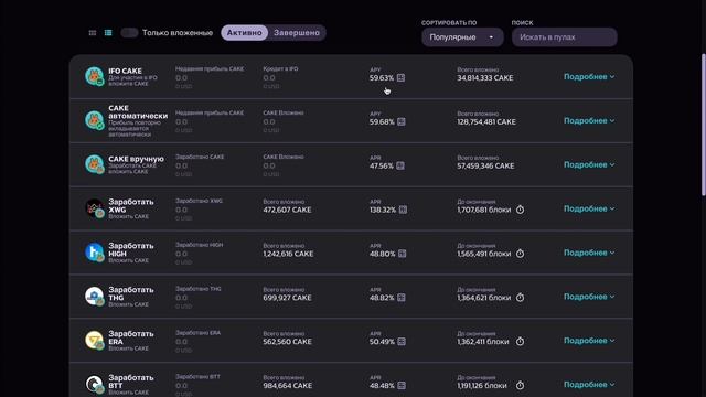 Что такое стейкинг криптовалю и как на нем заработать и заработать на криптовалюте