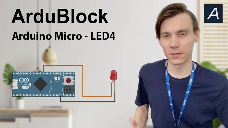 ArduBlock - Цифровой выход - Arduino Micro