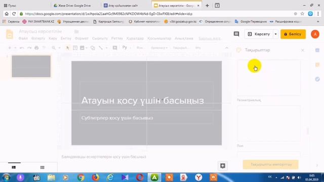 2-бөлім - Google. Google Drive