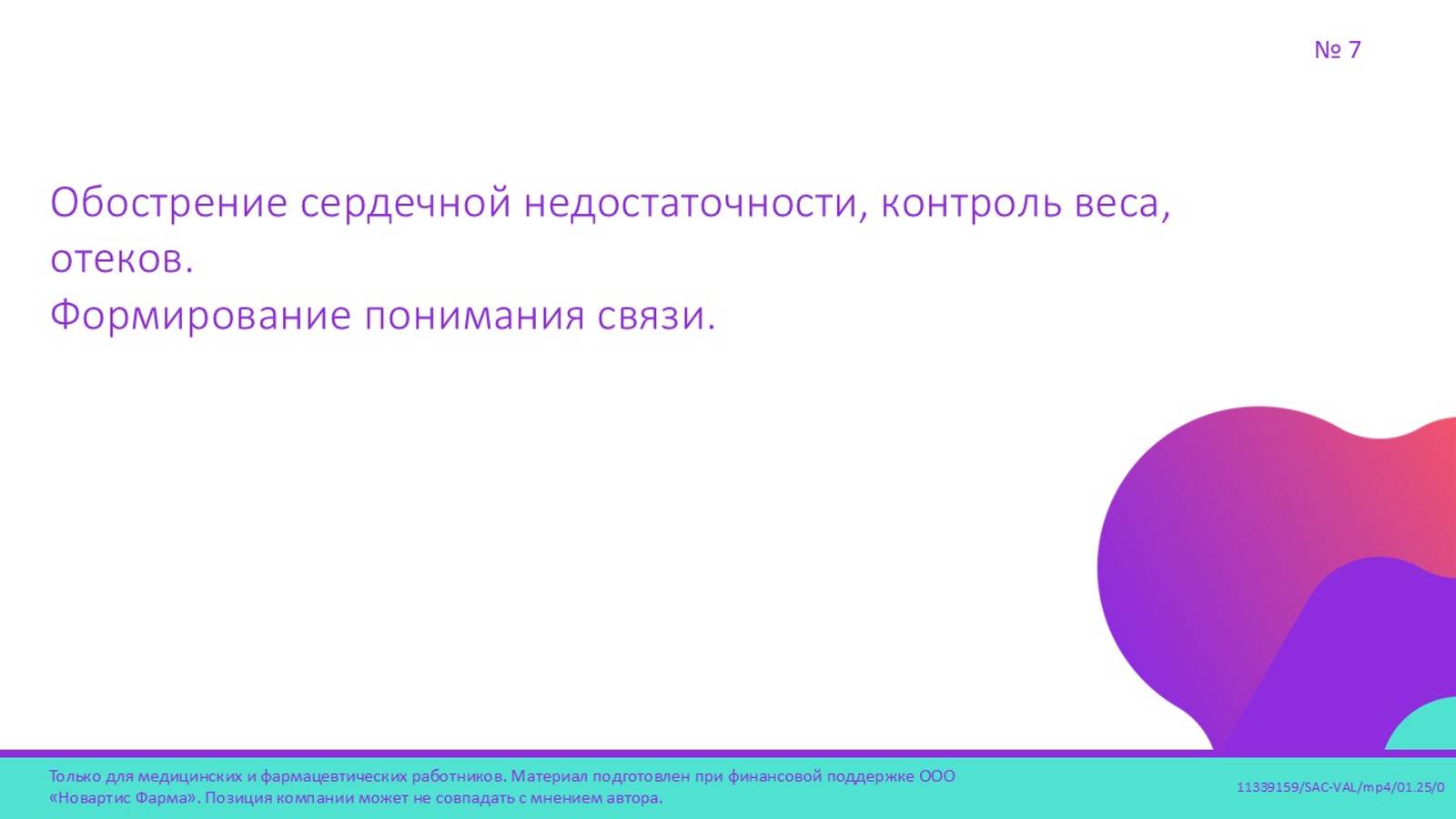 07_вопрос