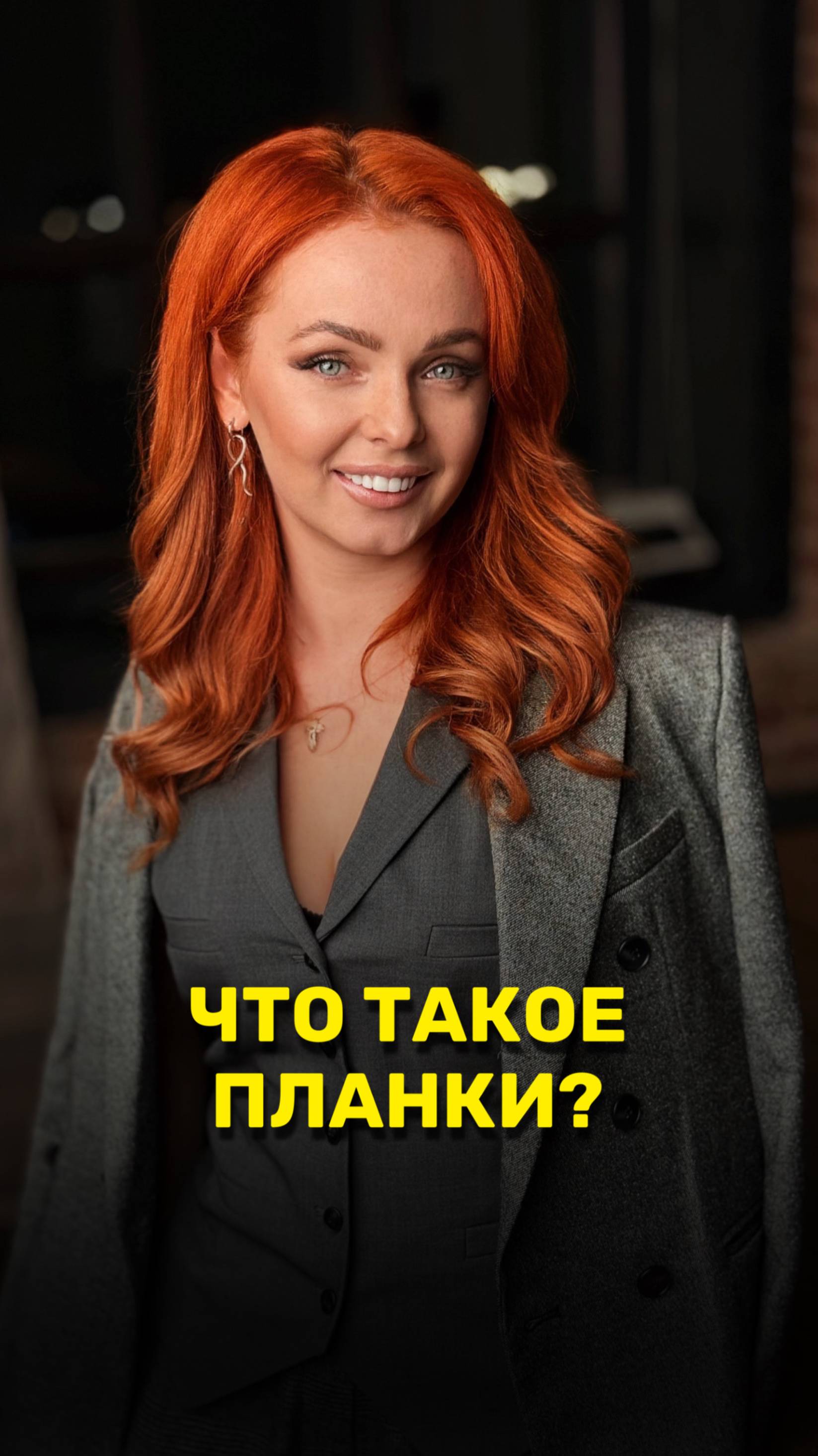 Что такое планки