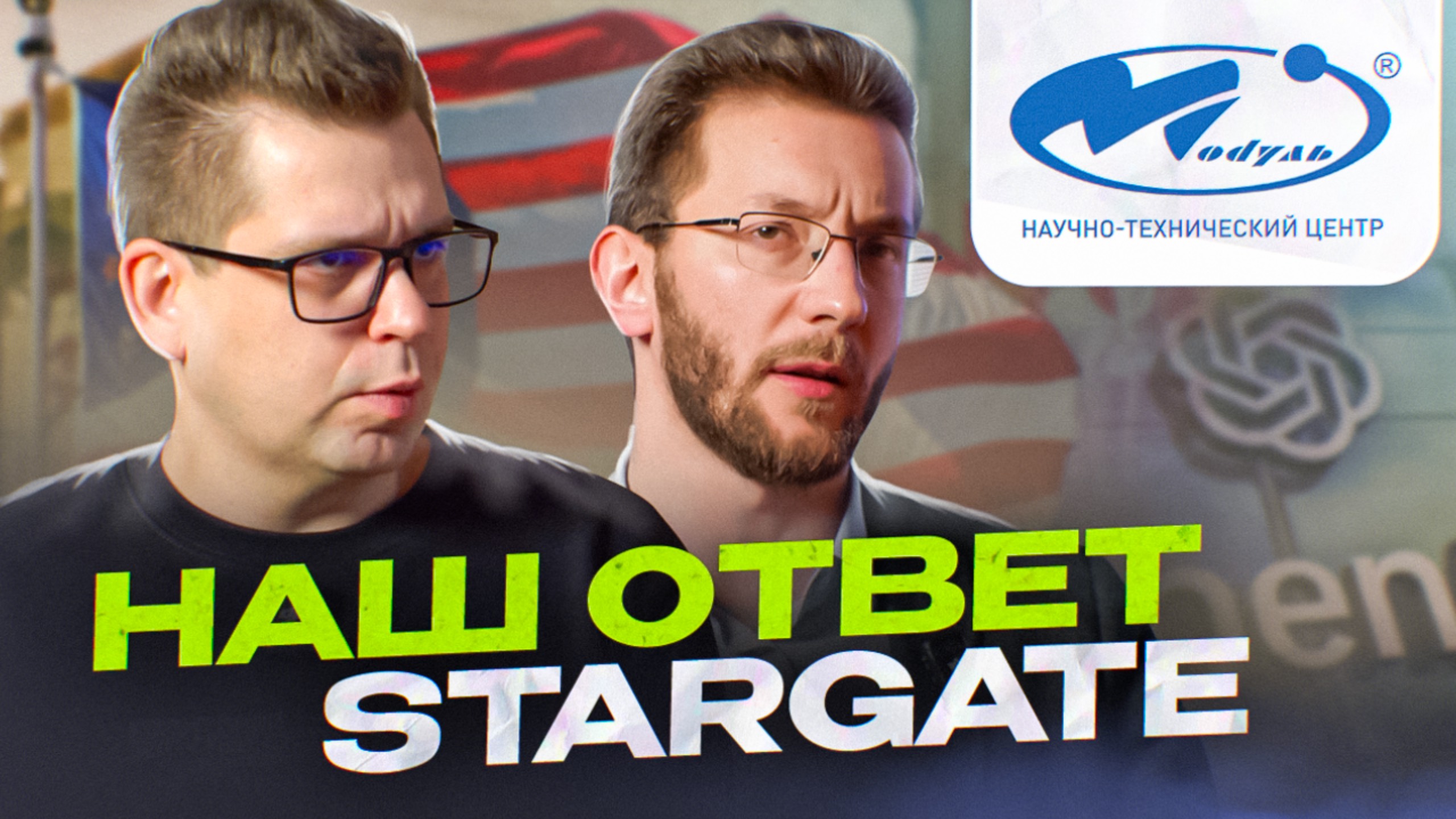 "УБИЙЦА" Nvidia из России уже тут: проц Арамис от НТЦ Модуль