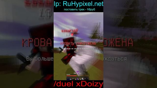 Стрим ИГРАЕМ В МАЙНКРАФТ на RUHYPIXEL #shorts
