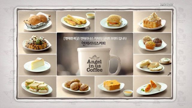[CF 2013] Angel in us Coffee - Kim Soo Hyun | ver. 30s (HD)