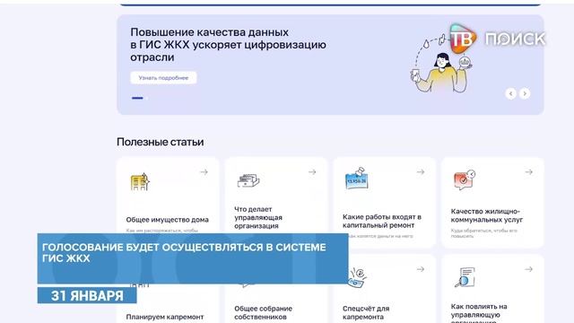 Общие собрания собственников МКД будут проводиться в электронном формате