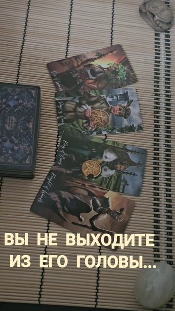 ВЫ НЕ ВЫХОДИТЕ ИЗ ЕГО ГОЛОВЫ. ПОЧЕМУ ?