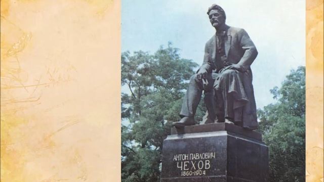 Электронная презентация "А. П. Чехов"