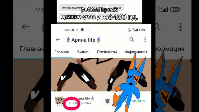 ||`°17:35°`||~РЕБЯТА ПИАР ПЖ ПОДПИШИТЕСЬ НА @🪻Арина life🪻°~•^|_|🪻🪼🪽 ПЖ ЗАМЕТЬ. НЯЯЯЯ ﹥•﹤ ~°|^≈|