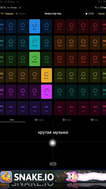 музыка крутая