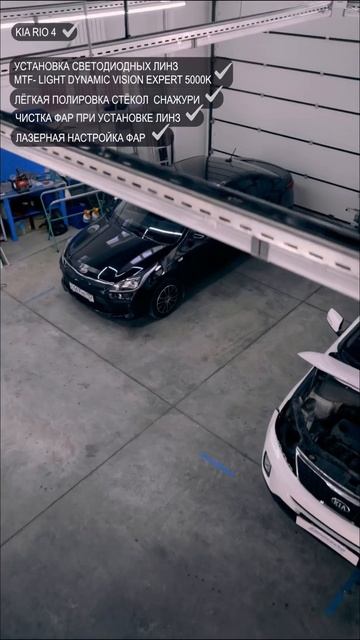 Автосвет на прокачку На примере KIA RIO 4! #светодиодныефары #kiario #автосвет