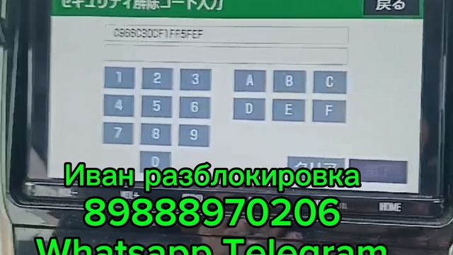 Как узнать код магнитолы Тойота Харриер NSZT-Y68T? Разблокировка магнитол и подбор пароля к Тойота