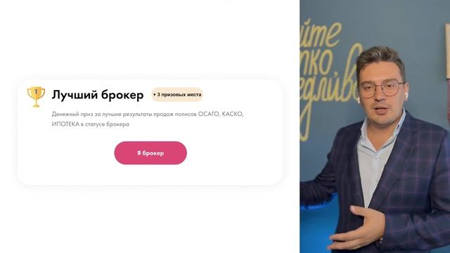 Конкурс Лучший агент от INSSMART для агентов, брокеров, риэлторов и агенств.