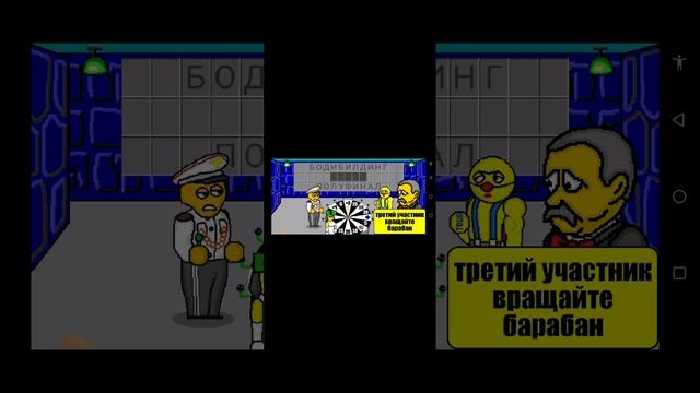 Поле Чудес Христофору Врунгелю надо кое-что оторвать, чтобы не читерил