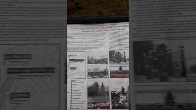 Прогулки по Москве. Большой каменный мост, Александровский сад.
