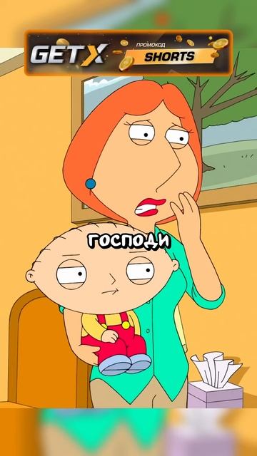 Не Смешные моменты из Гриффинов 😦 #shorts #familyguy #гриффины