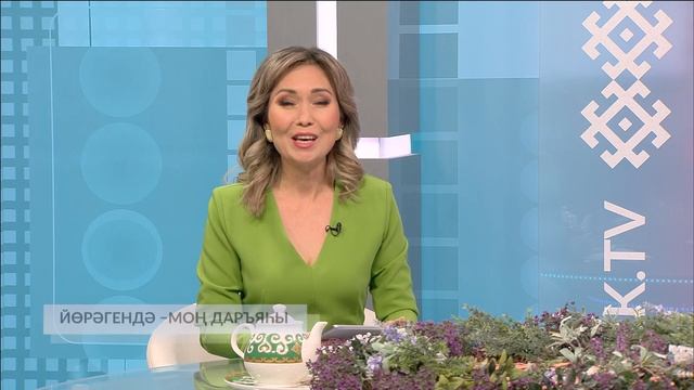 Хәйерле иртә, Республика! - 31.01.2025 Йөрәгендә – моң даръяһы