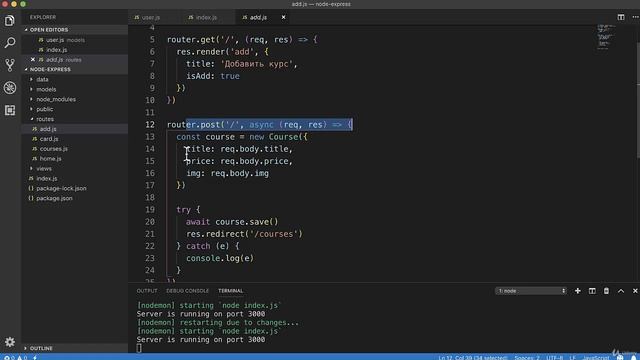 Полное руководство NodeJS Урок 42 Добавление пользователя
