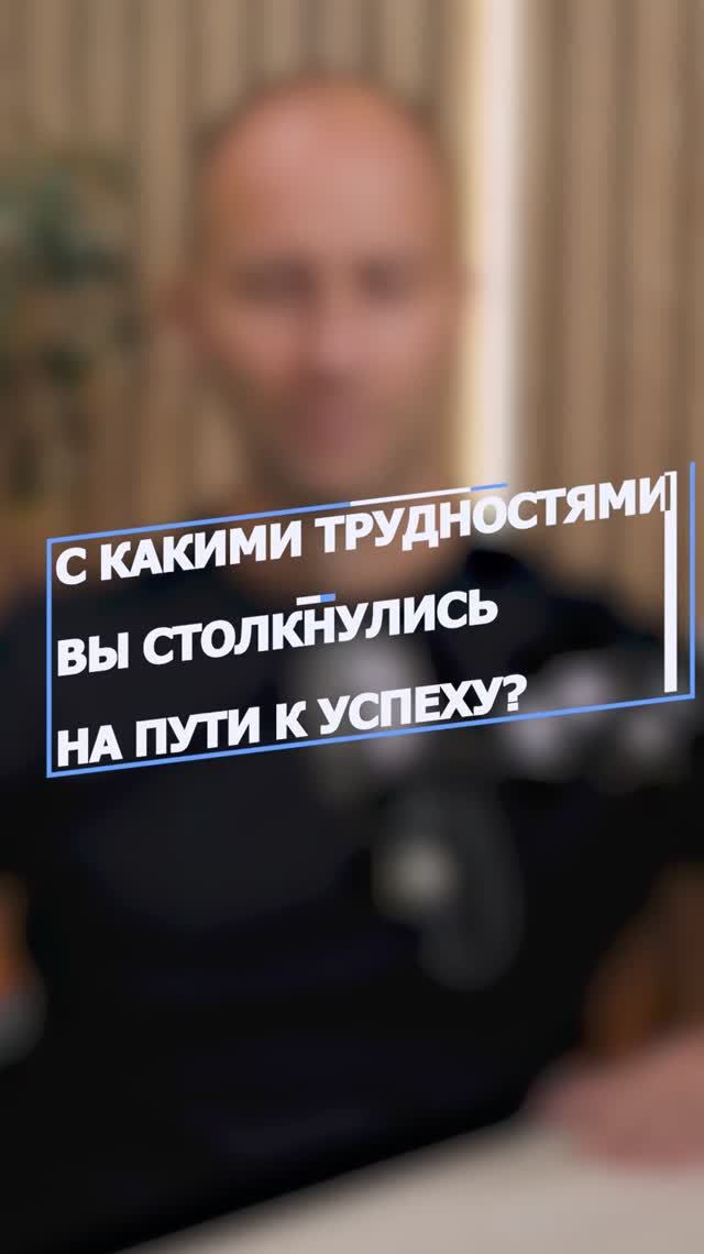 Трудоности в бизнесе