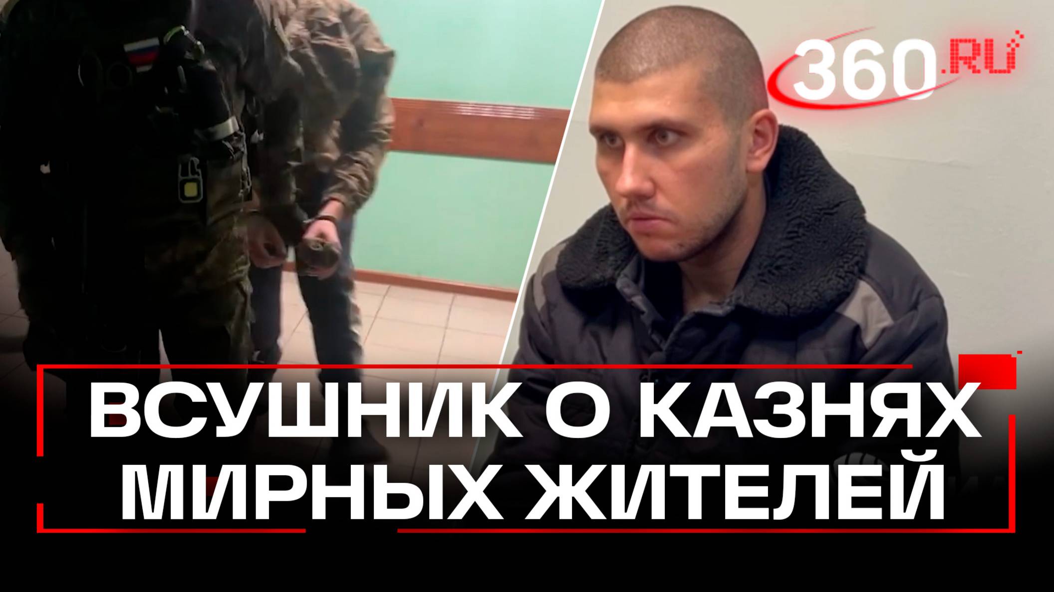 Насиловали женщин, пытали стариков: пленный украинский боевик об убийствах жителей в курском селе