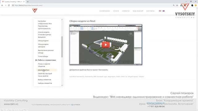 [Bim-Администрирование] Координаты Navisworks. Вступление