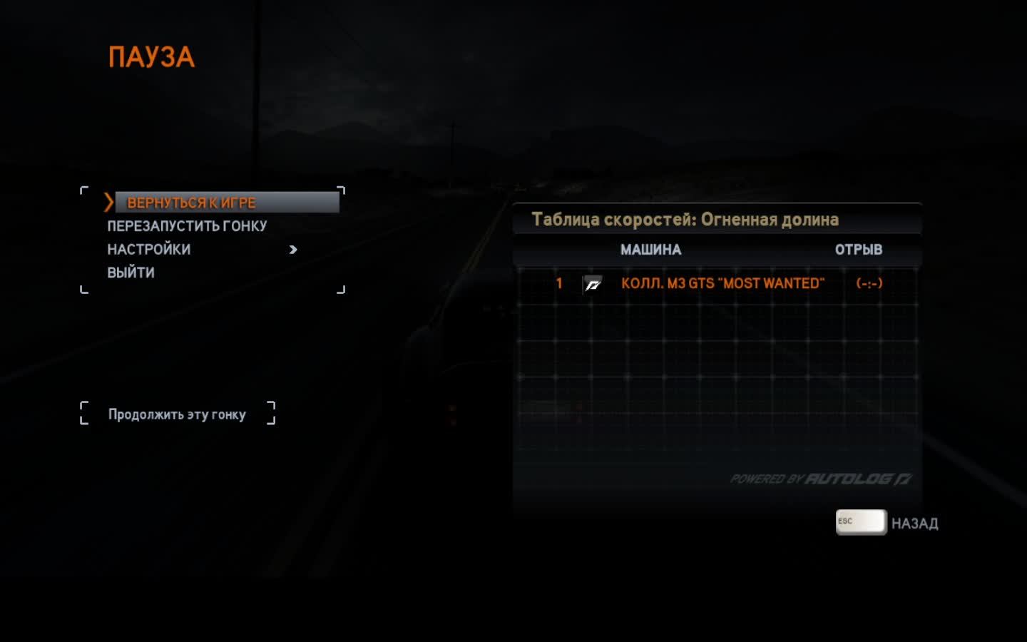 NFS RUN