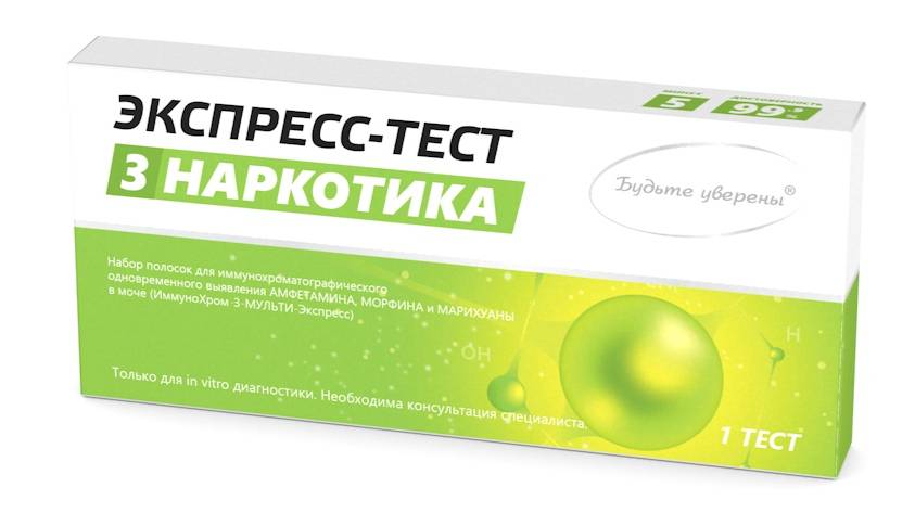 Мультитест для определения  3 видов наркотиков в организме человека ИммуноХром-3-МУЛЬТИ-Экспресс