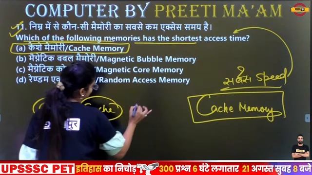 HARYANA POLICE SI /CONSTABLE 2021 | Computer Classes | Computer Top 25 Question | By Preeti Mam | 0