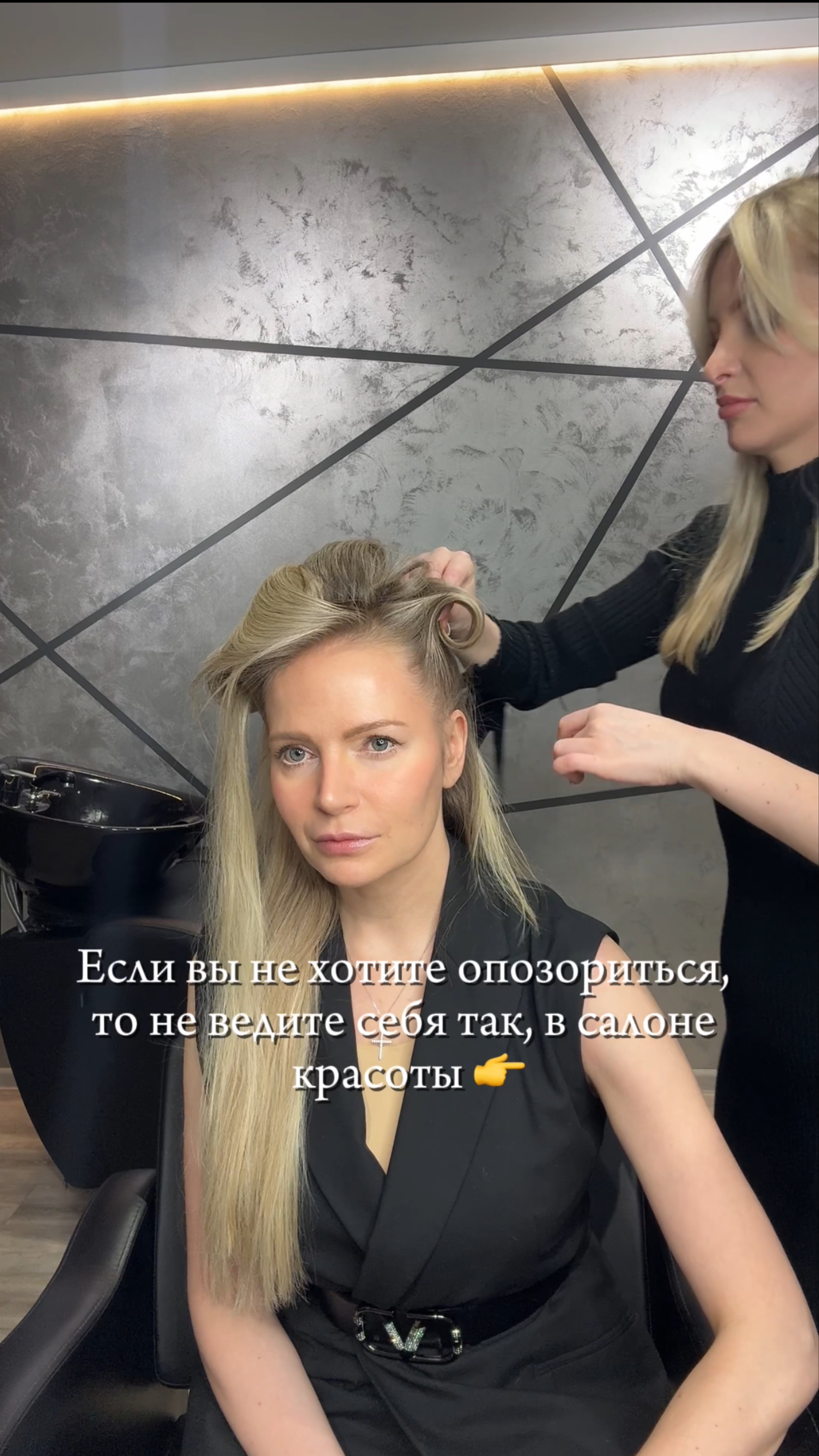 Как не стоит себя вести в салоне красоты по этикету
