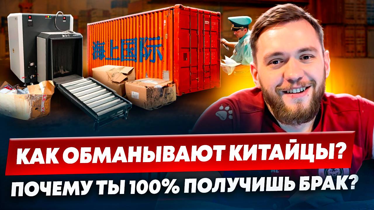 ПОДМЕНИЛИ ТОВАР! Что происходит с заказами из Китая ?