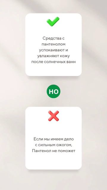 Прекратите лечить солнечные ожоги Пантенолом #аптекашармэльшейх