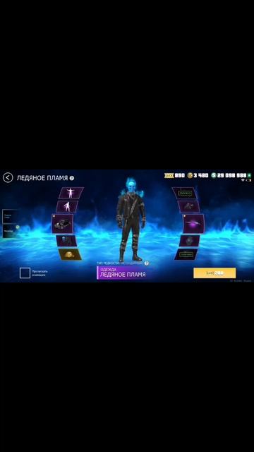 Grand Criminal ледяное пламя