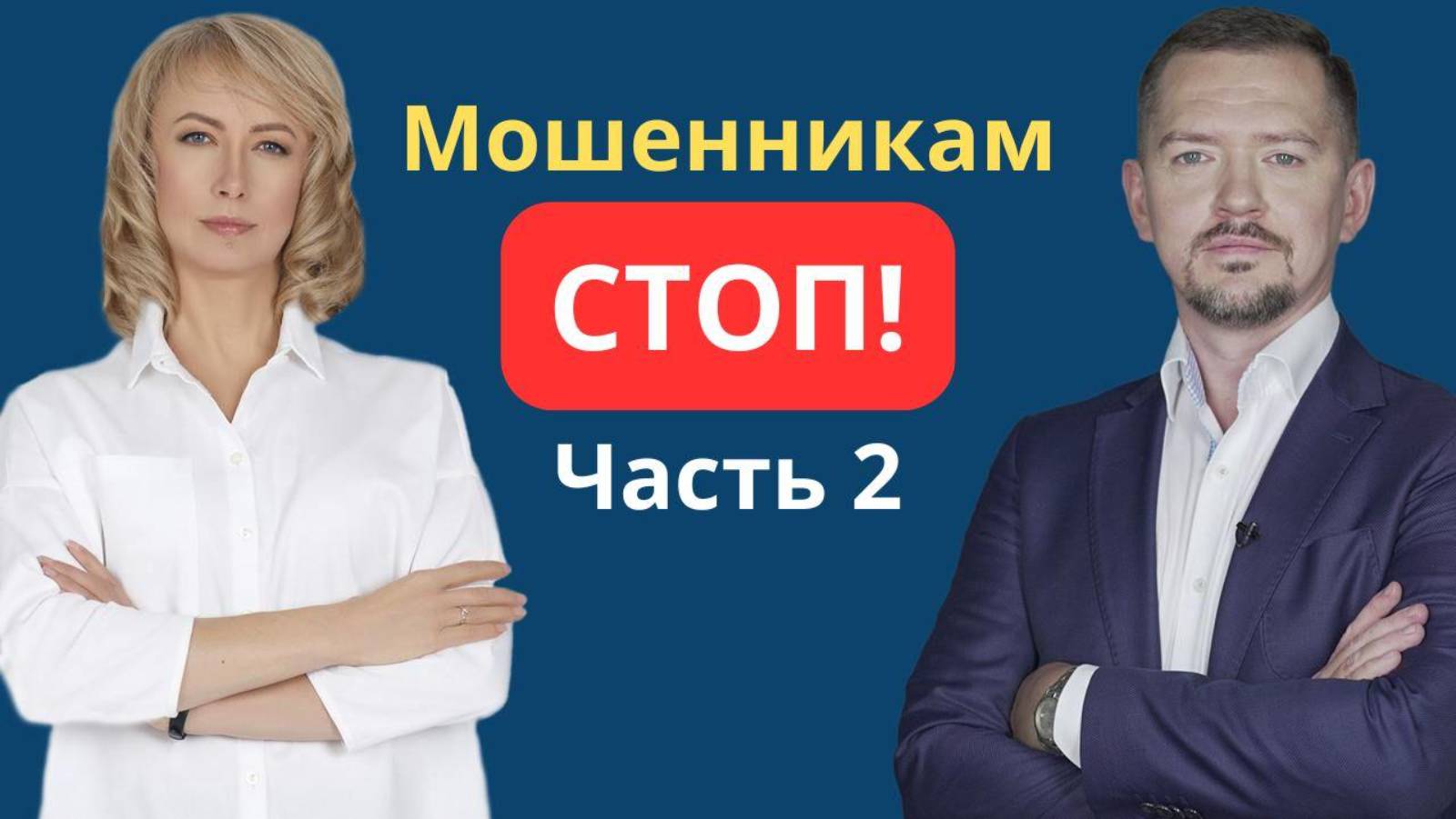 МОШЕННИКАМ СТОП! ЧАСТЬ 2: ЗАЧЕМ МАРКЕТПЛЕЙСЫ ПРЕДЛАГАЮТ АВТОРИЗАЦИЮ ЧЕРЕЗ АККАУНТ НА ГОСУСЛУГАХ?