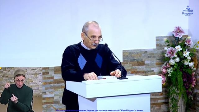 Восемь царей - брат Николай