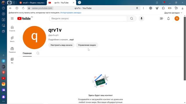 как создать ютуб канал 2 часть ещё легчи #создатьканал