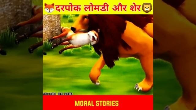 Story Of A Pregnent Monkey 🐒 And Lion King 🦁 | Moral Stories  #shorts #viral #moralstories