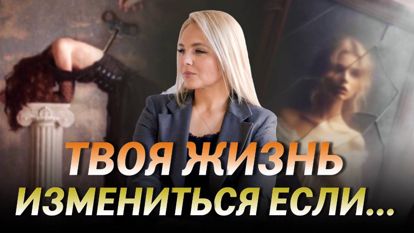 ЭТО ЗНАК, ЧТО БОГ ХОЧЕТ ИЗМЕНИТЬ ВАШУ ЖИЗНЬ