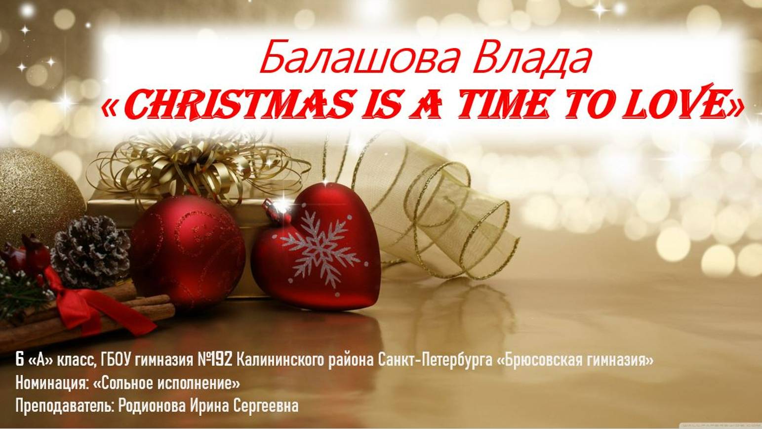 "Christmas is a time to love"