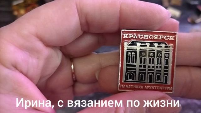 Значки... Продолжение...