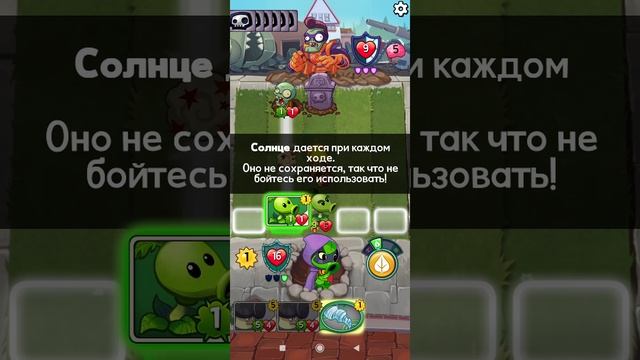 PvZ Heroes