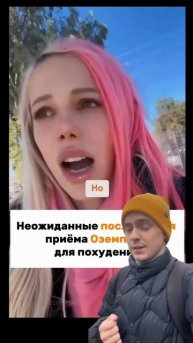 Неожиданные последствия.