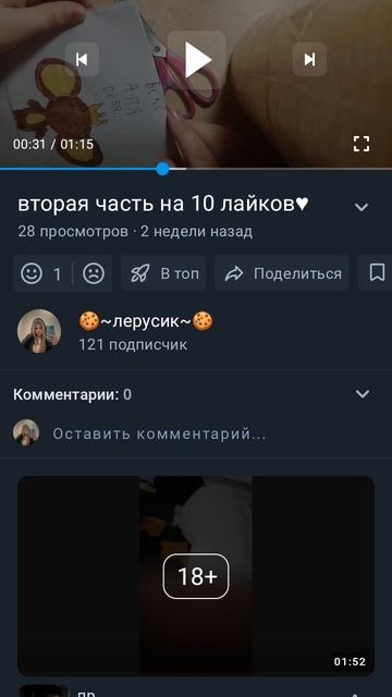 спасибо за 121 под. ❤