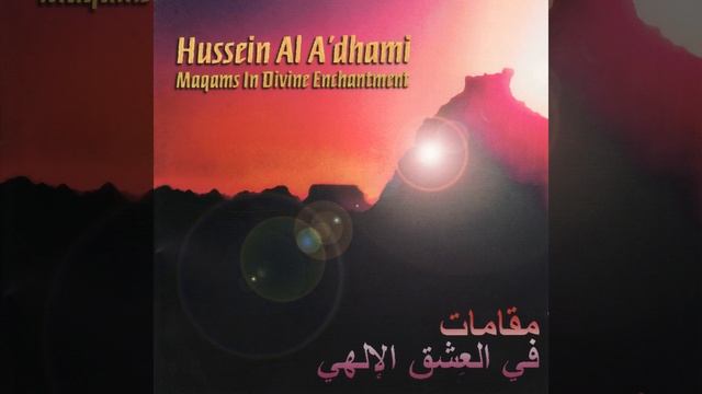 Song 'Al-Bazringuush'
