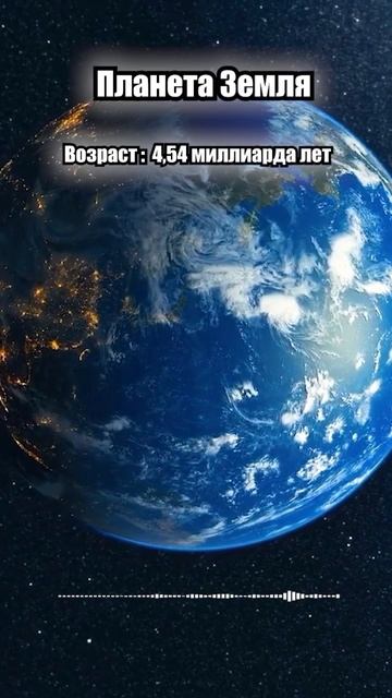 звуки планеты 🪐🛸🌏