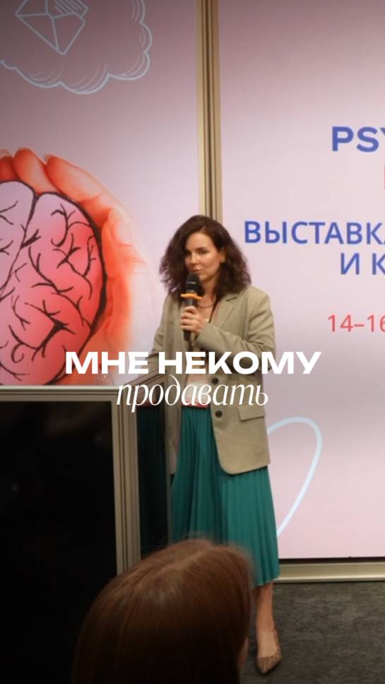 Мне некому продавать