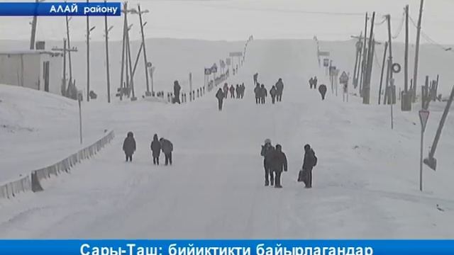 Сары-Таш: бийиктикти байырлагандар