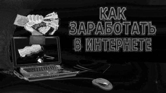 😎 Как зарабатывать делая сайты 💴