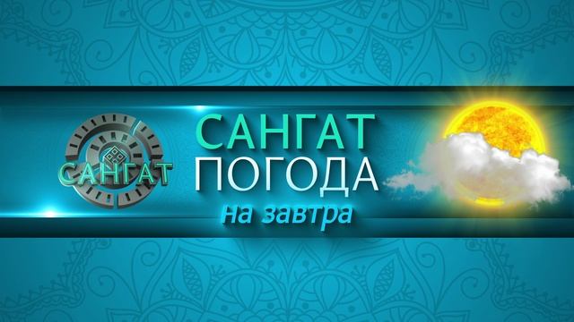 ПОГОДА_1