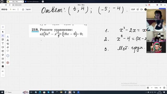 29.01.2025. Алгебра. 9 кл. Биквадратные уравнения. Метод замены переменной